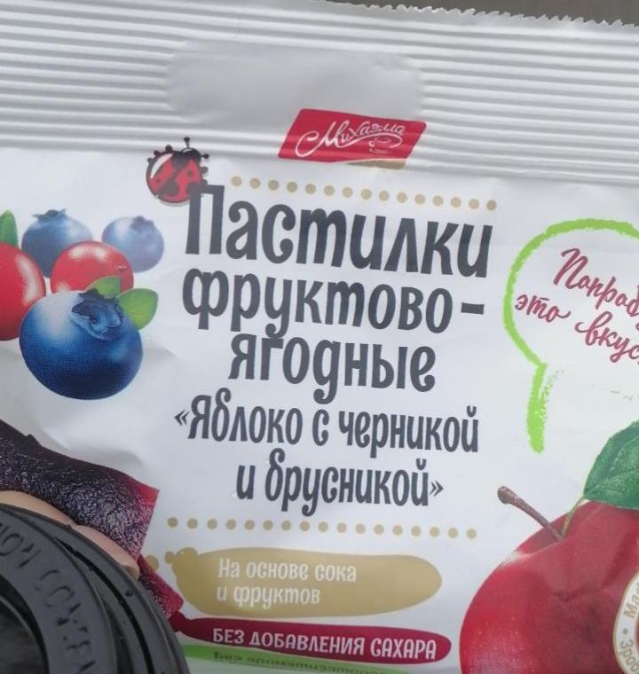 Фото - Пастилки фруктово-ягодные чернично-брусничные Михаэлла
