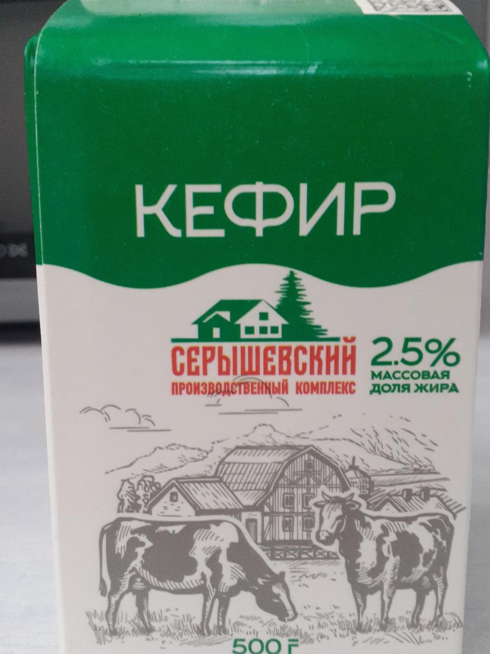 Фото - Кефир 2.5% Серышевский