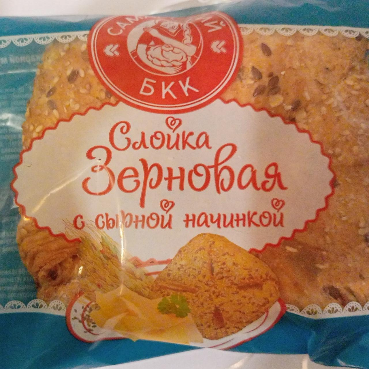 Фото - Слойка зерновая с сыром Самарский БКК
