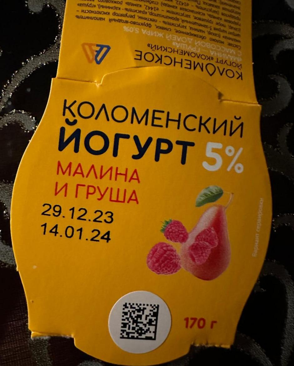 Фото - йогурт 5% малина и груша Коломенский
