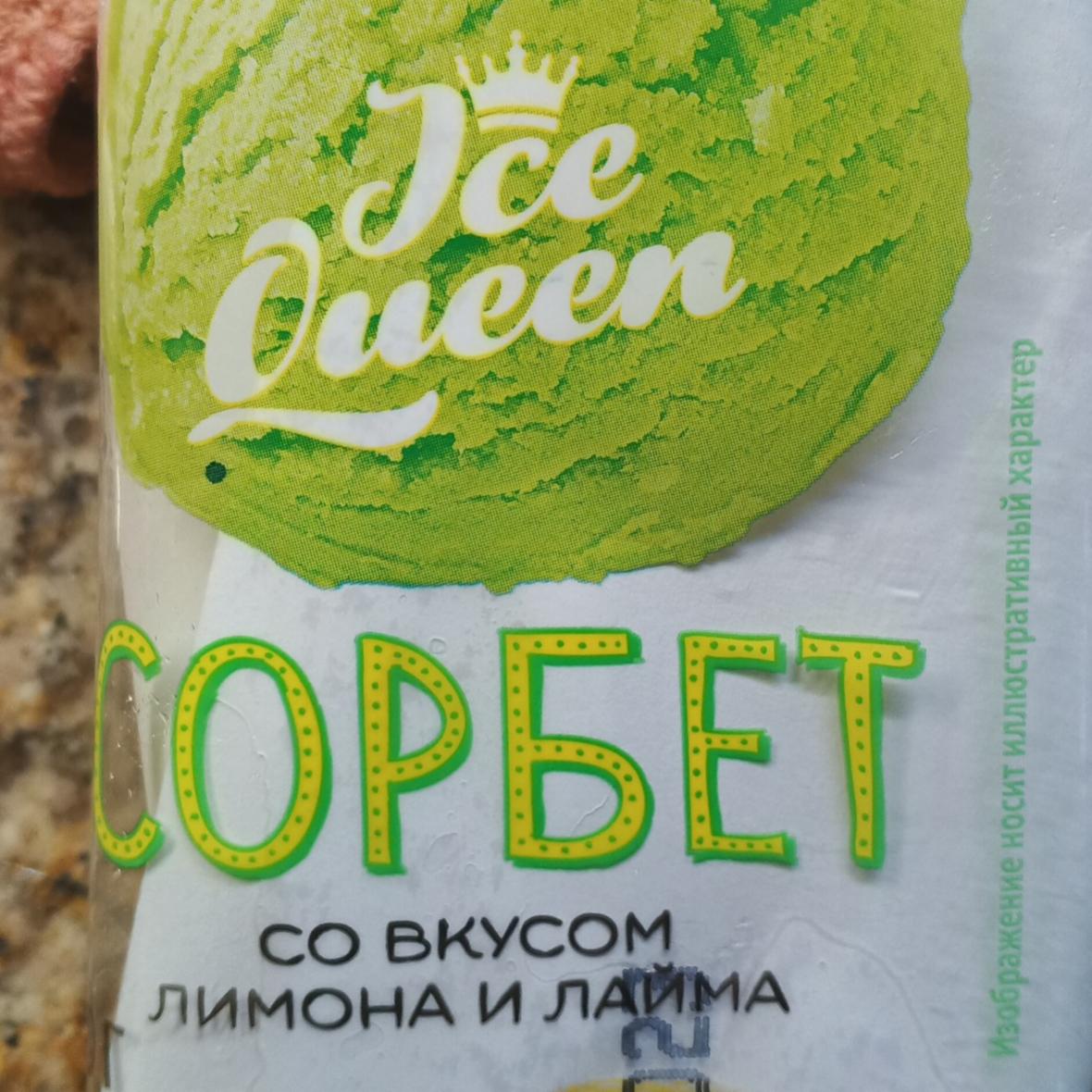 Фото - Сорбет со вкусом лимона и лайма Ice Queen