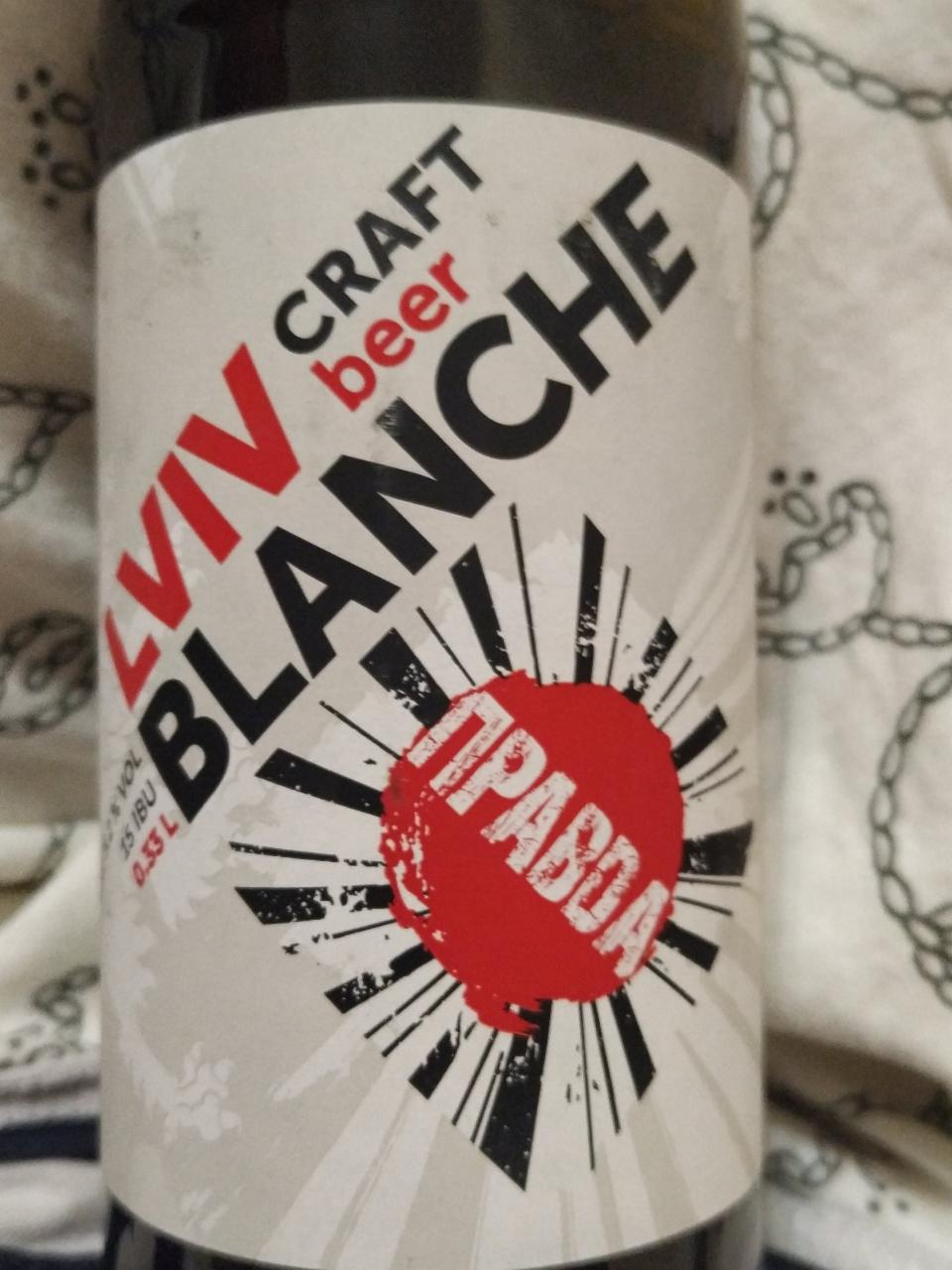 Фото - Пиво 5.2% светлое нефильтрованное Lviv Blanche Правда