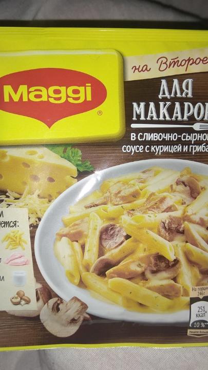 Фото - для макарон в сливочно-сырном соусе Магги Maggy
