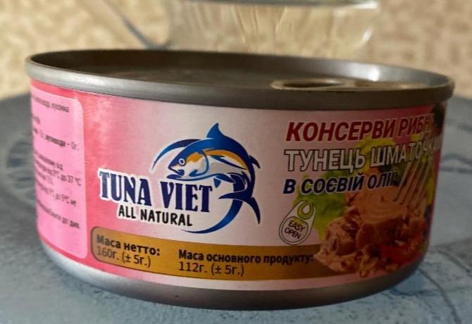 Фото - Тунец кусочками в соевом масле All Natural Tuna Viet