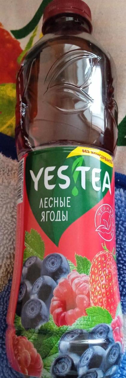 Фото - напиток безалкогольный негазированный Чёрный чай Лесные ягоды YES!