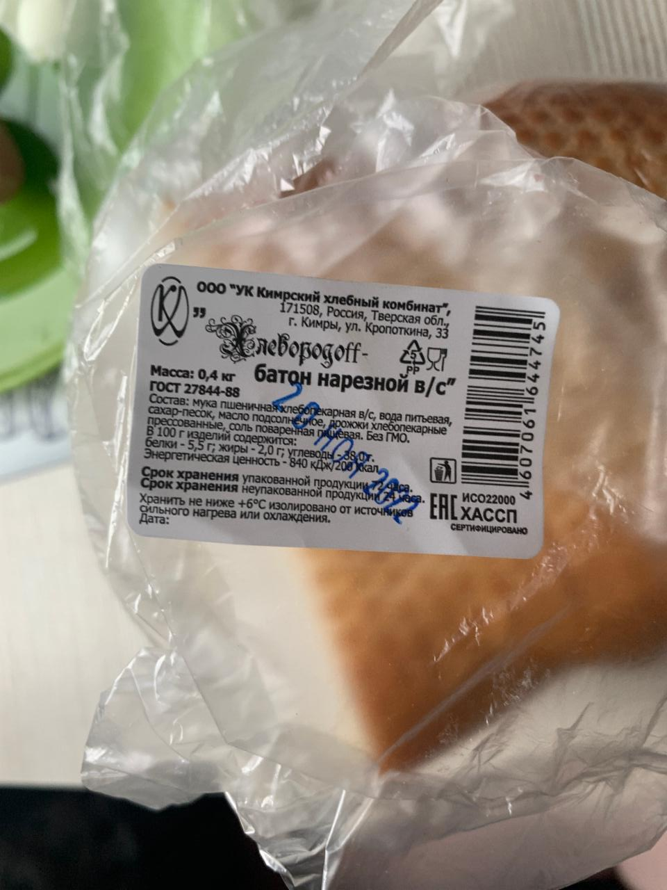 Фото - Батон нарезной Кимрский хлебный комбинат