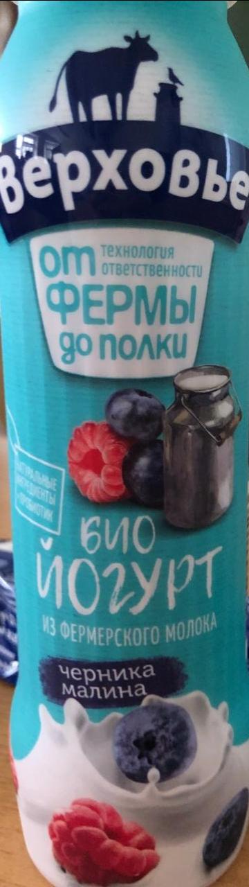 Фото - био йогурт черника малина Верховье