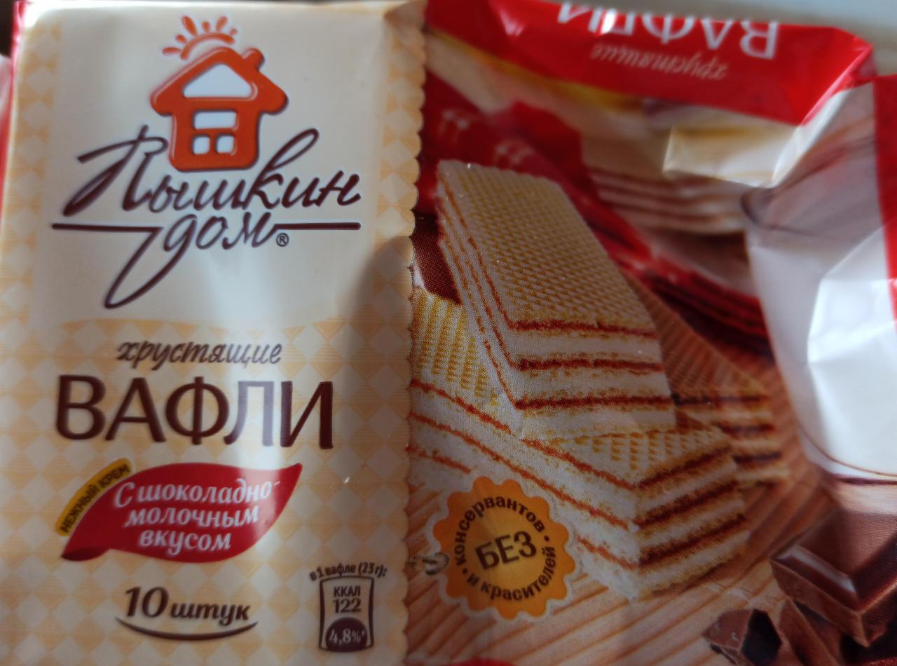 Фото - вафли с шоколадно-молочным вкусом Пышкин дом