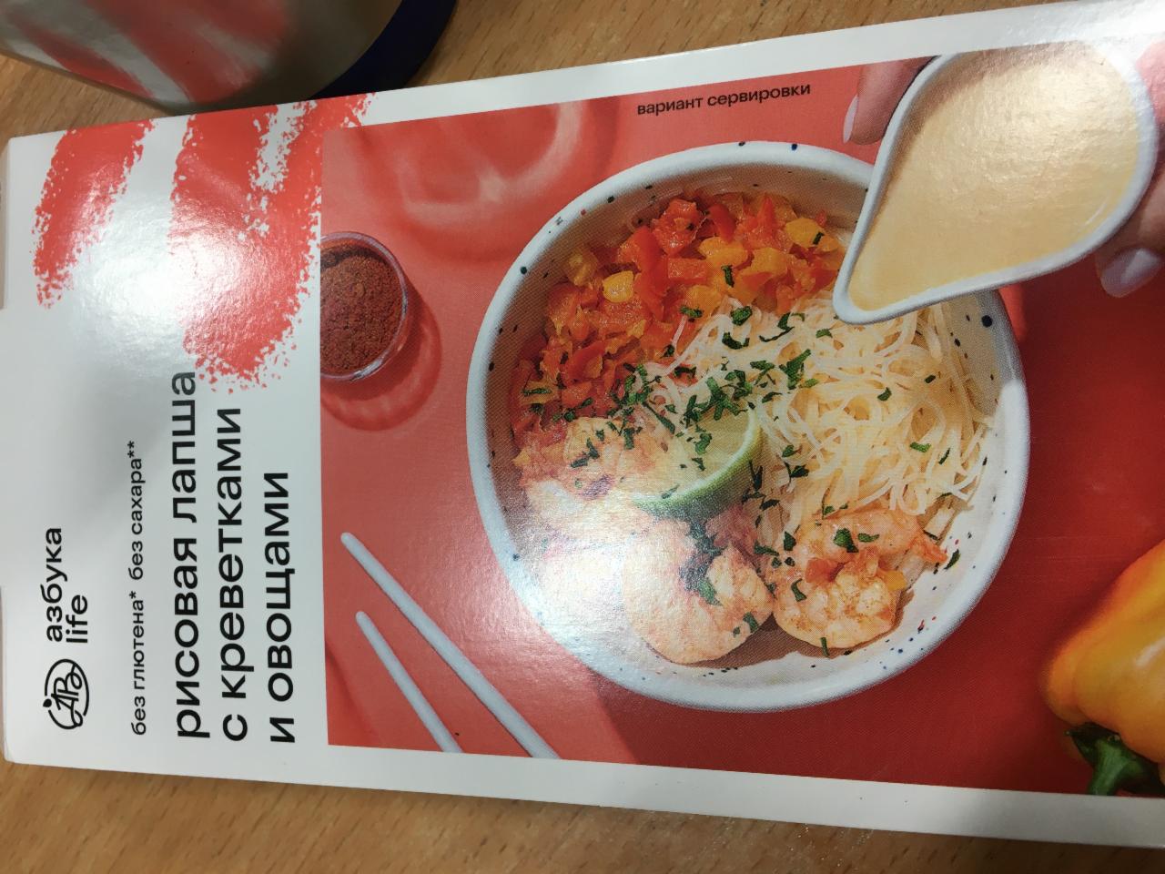 Фото - рисовая лапша с креветками Азбука вкуса