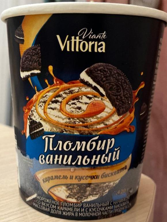Фото - Мороженое пломбир ванильный карамель и кусочки бисквита Viante Vittoria