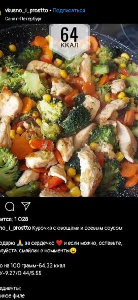 Фото - Курица тушёная с овощами и соусом 