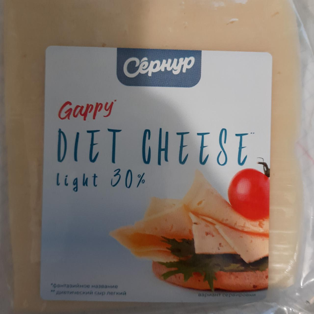 Фото - Сыр diet cheese Сернур