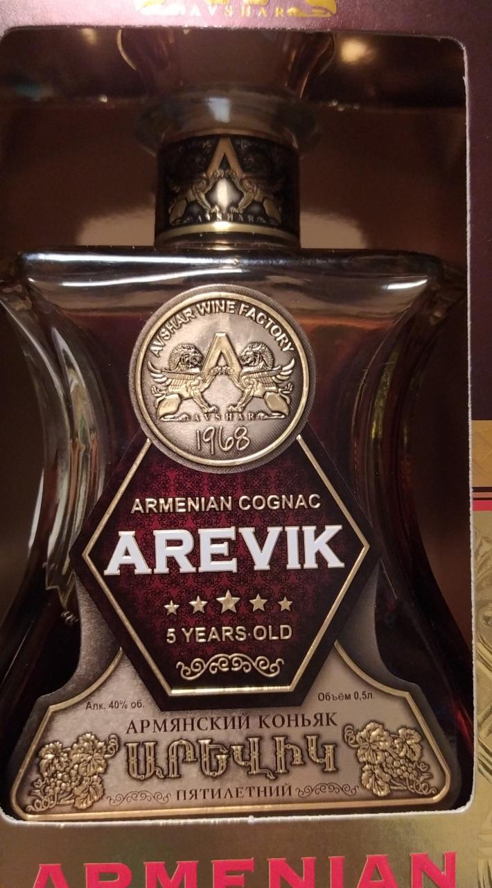 Фото - Коньяк Arevik 5 лет выдержки Авшарский винный завод