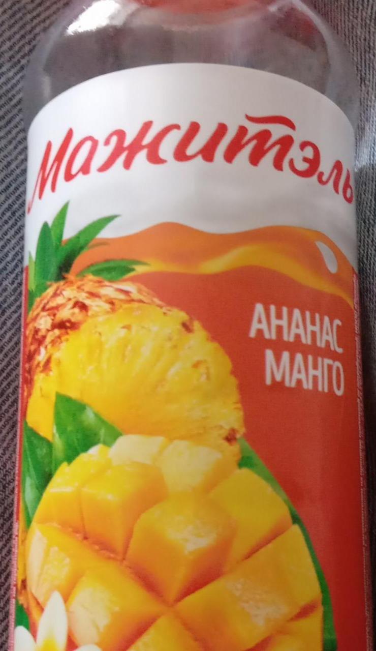 Фото - Напиток сывороточный ананас манго Мажитэль