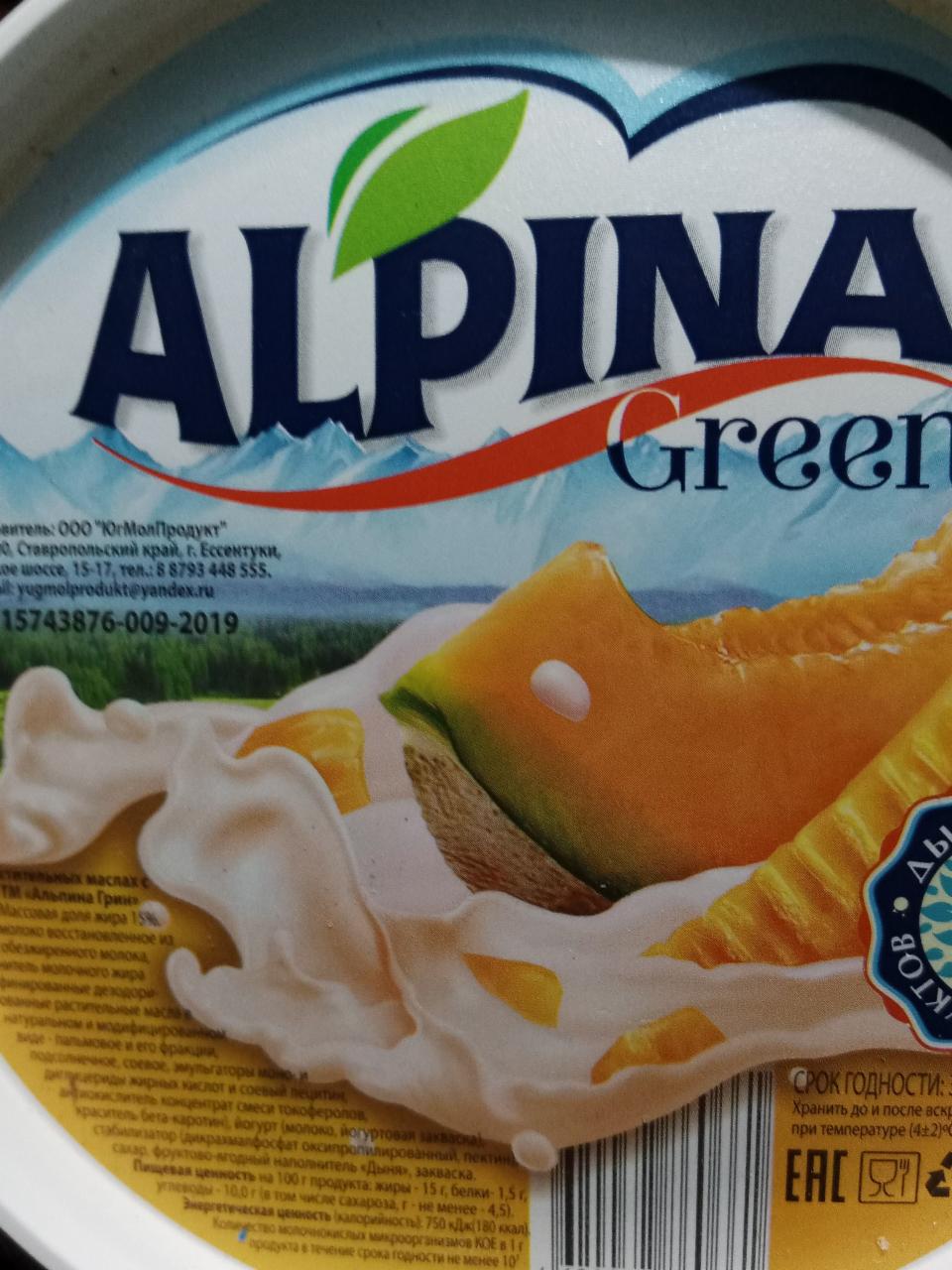 Фото - крем с йогуртом со вкусом дыни ALPINA Green