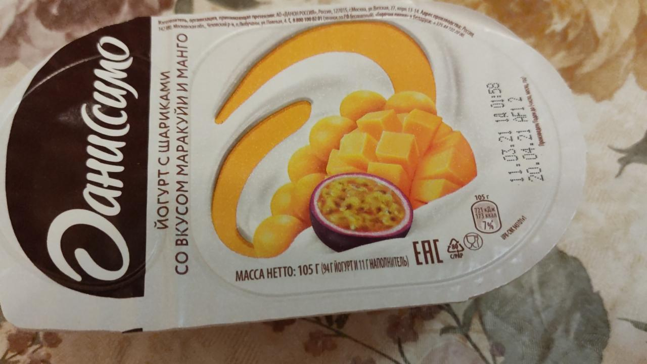 Фото - йогурт с шариками со вкусом маракуйи и манго Даниссимо
