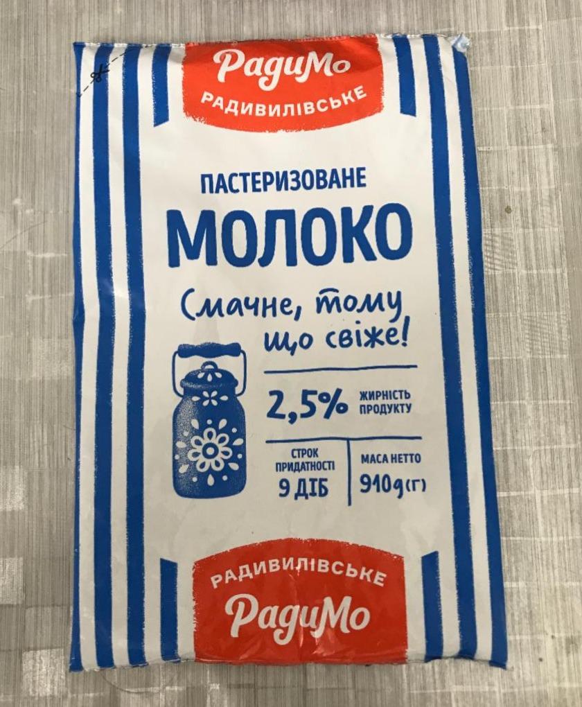 Фото - Молоко 2.5% питьевое Радивиловское РадиМо