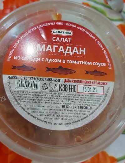 Фото - Салат из сельди с луком в томатном соусе Магадан Делатика