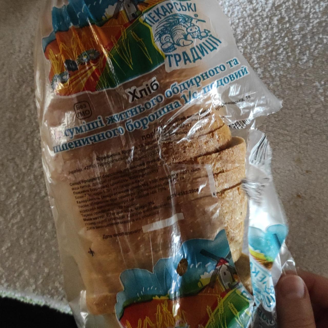 Фото - Хлеб из смеси ржаной обдирной и пшеничной муки Пекарські Традиції