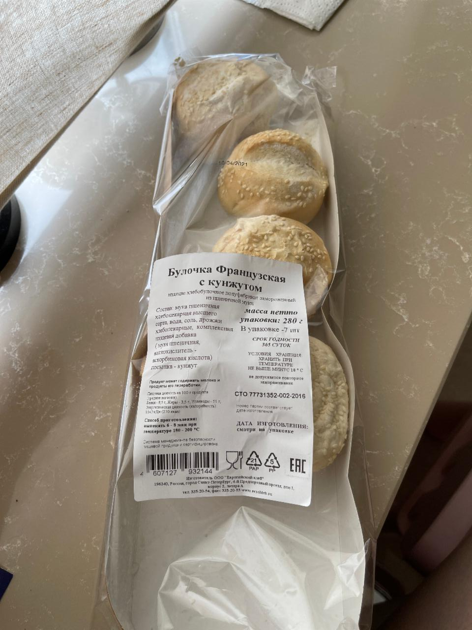 Фото - булочка французская с кунжутом Европейский хлеб