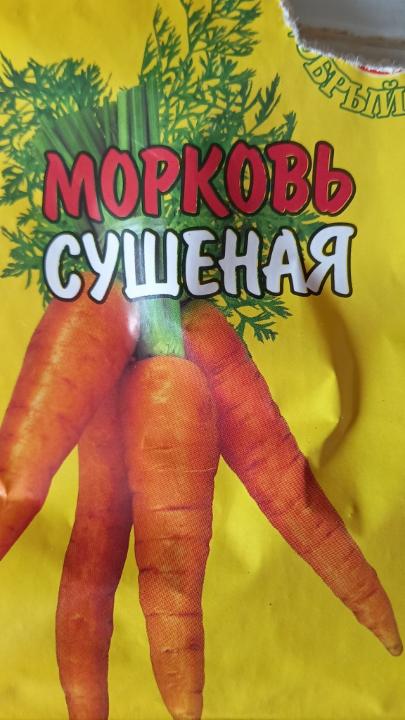 Фото - морковь сушеная