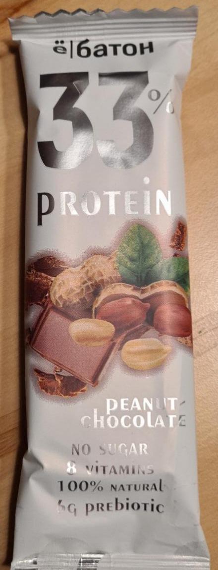 Фото - Батончик протеиновый глазированный 20% белка со вкусом арахис шоколад ёбатон