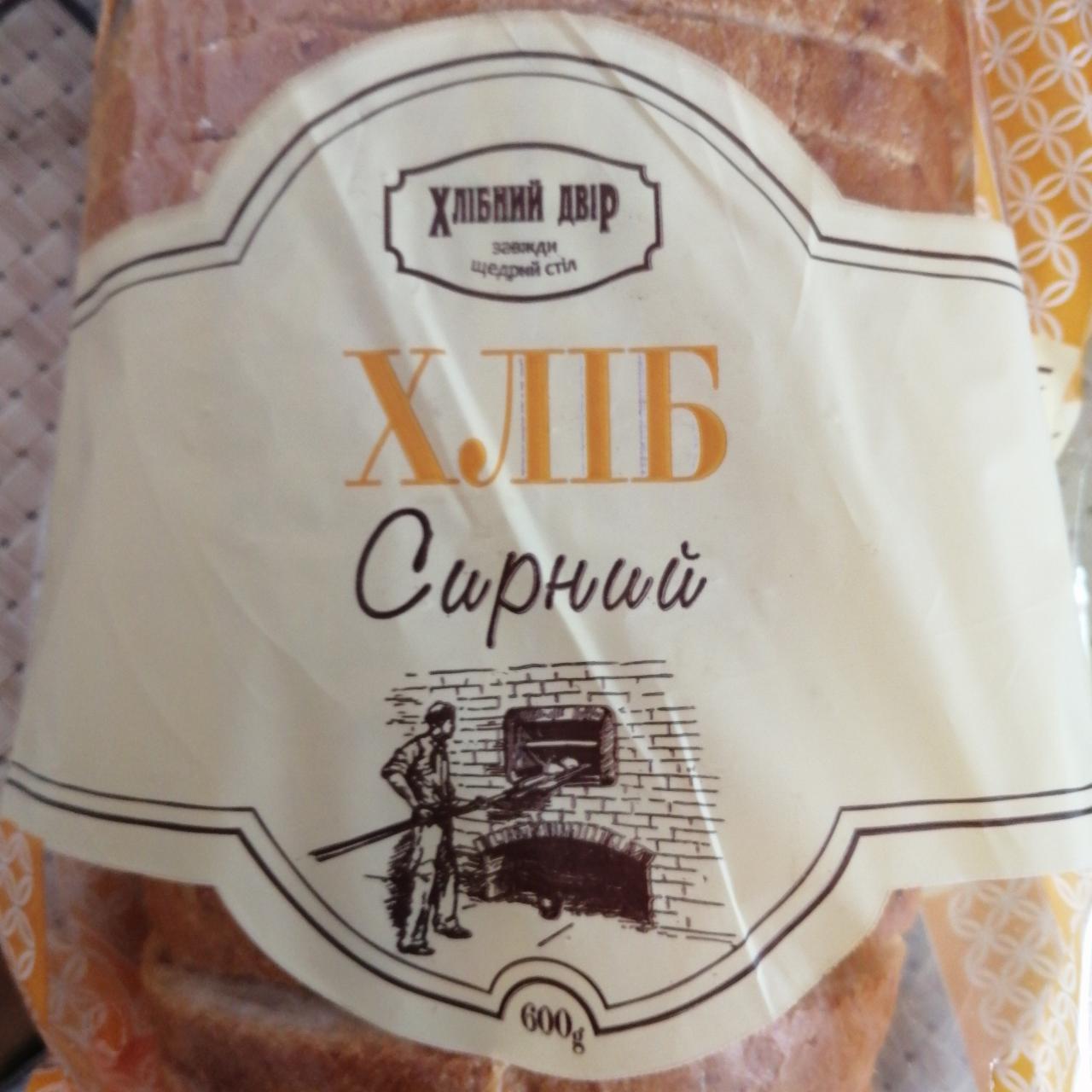Фото - Хлеб Сырный Хлібний Двір