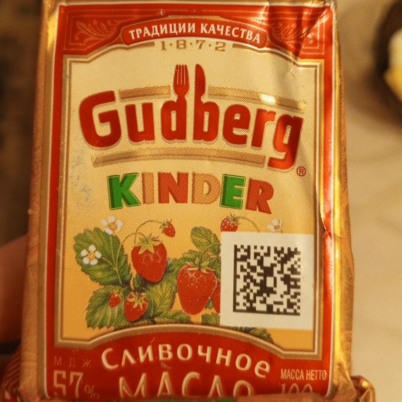Фото - Сливочное масло с земляникой Gudberg kinder