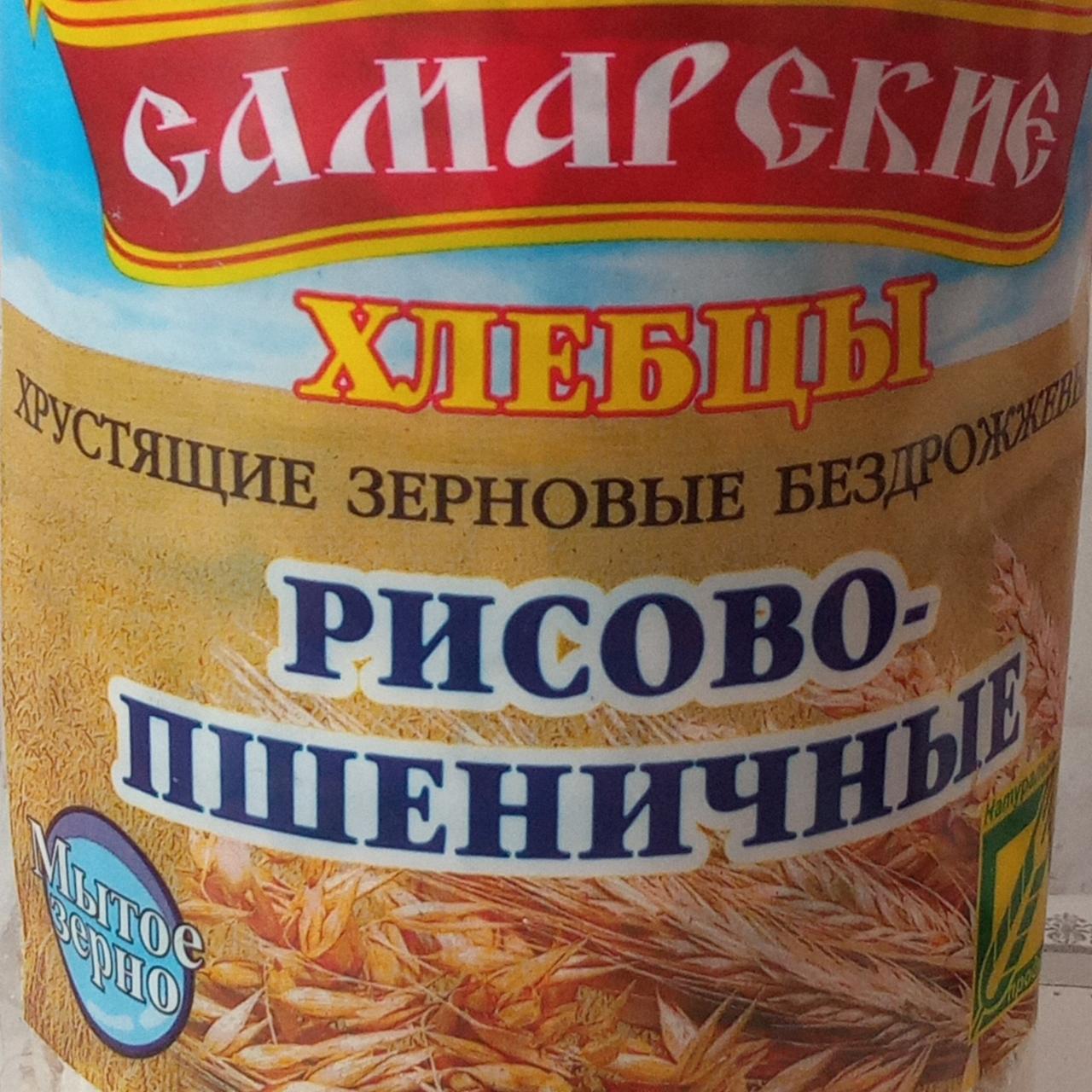 Фото - Хлебцы рисово-пшеничные Самарские
