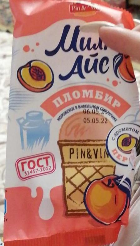 Фото - мороженое пломбир с ароматом персика в вафельном стаканчике МилкАйс Pin&vin