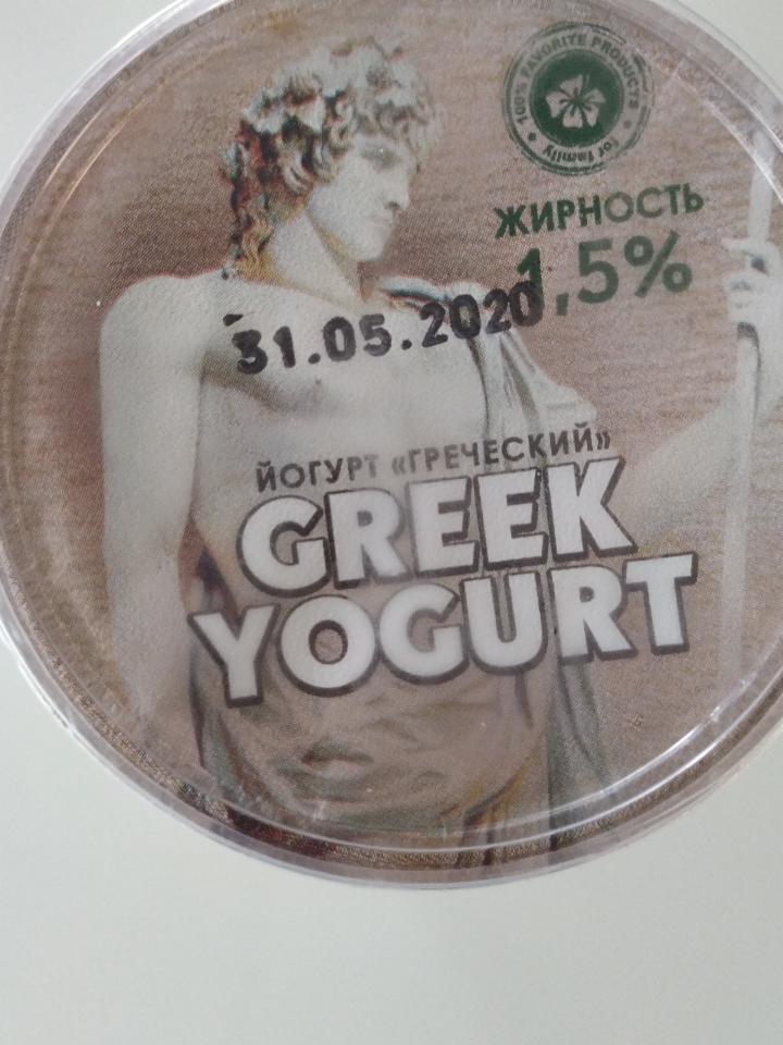 Фото - греческий йогурт 1,5% Greek Yogurt Арсеньевский молочный комбинат