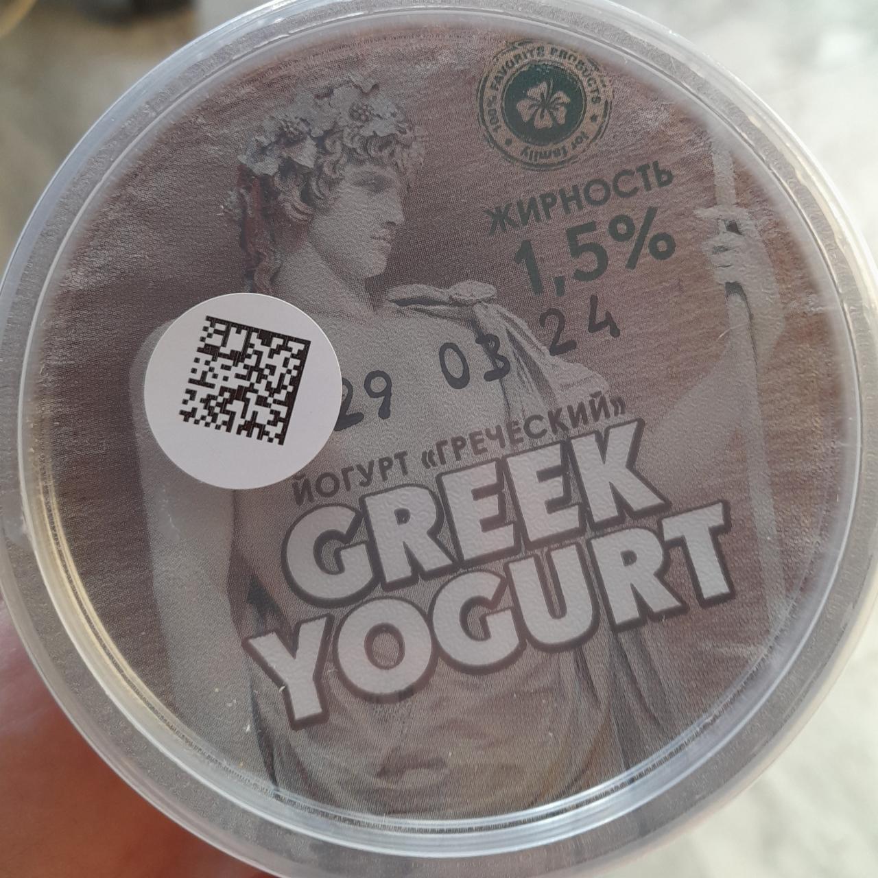 Фото - Греческий йогурт 1.5% Greek Yogurt Арсеньевский молочный комбинат