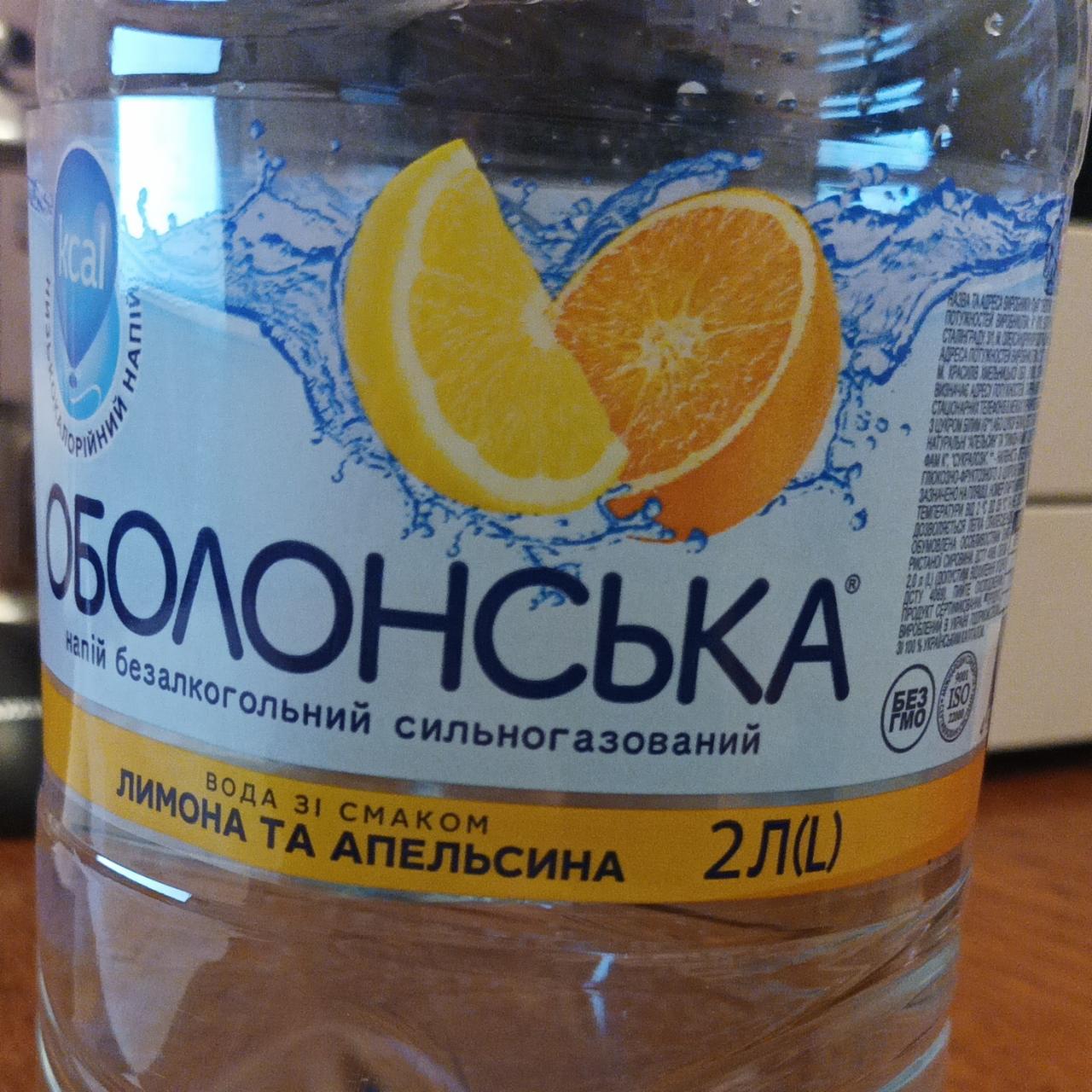 Фото - вода со вкусом лимона и апельсина Оболонська