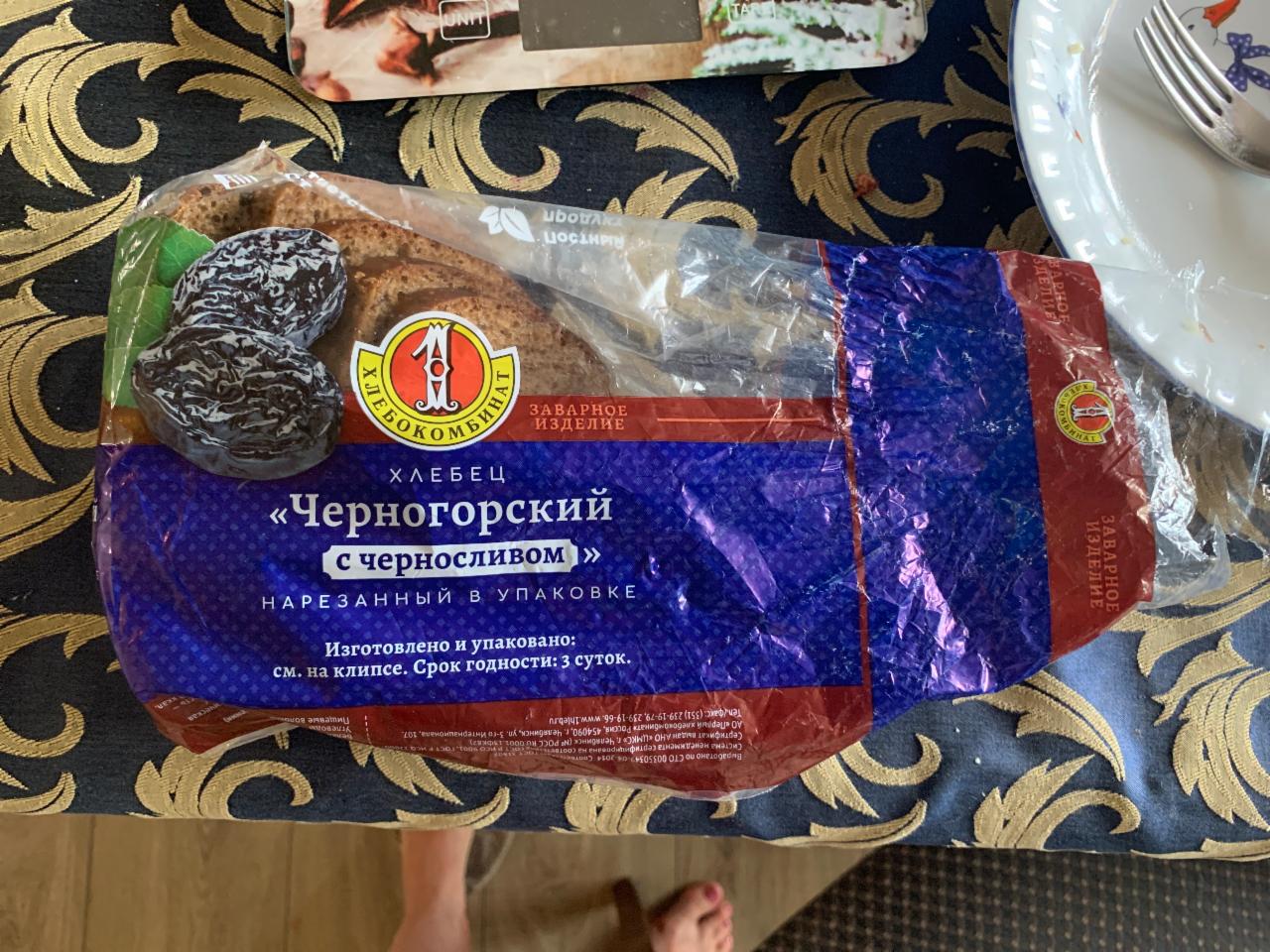 Фото - хлебец Черногородский с черносливом 1 хлебокомбинат