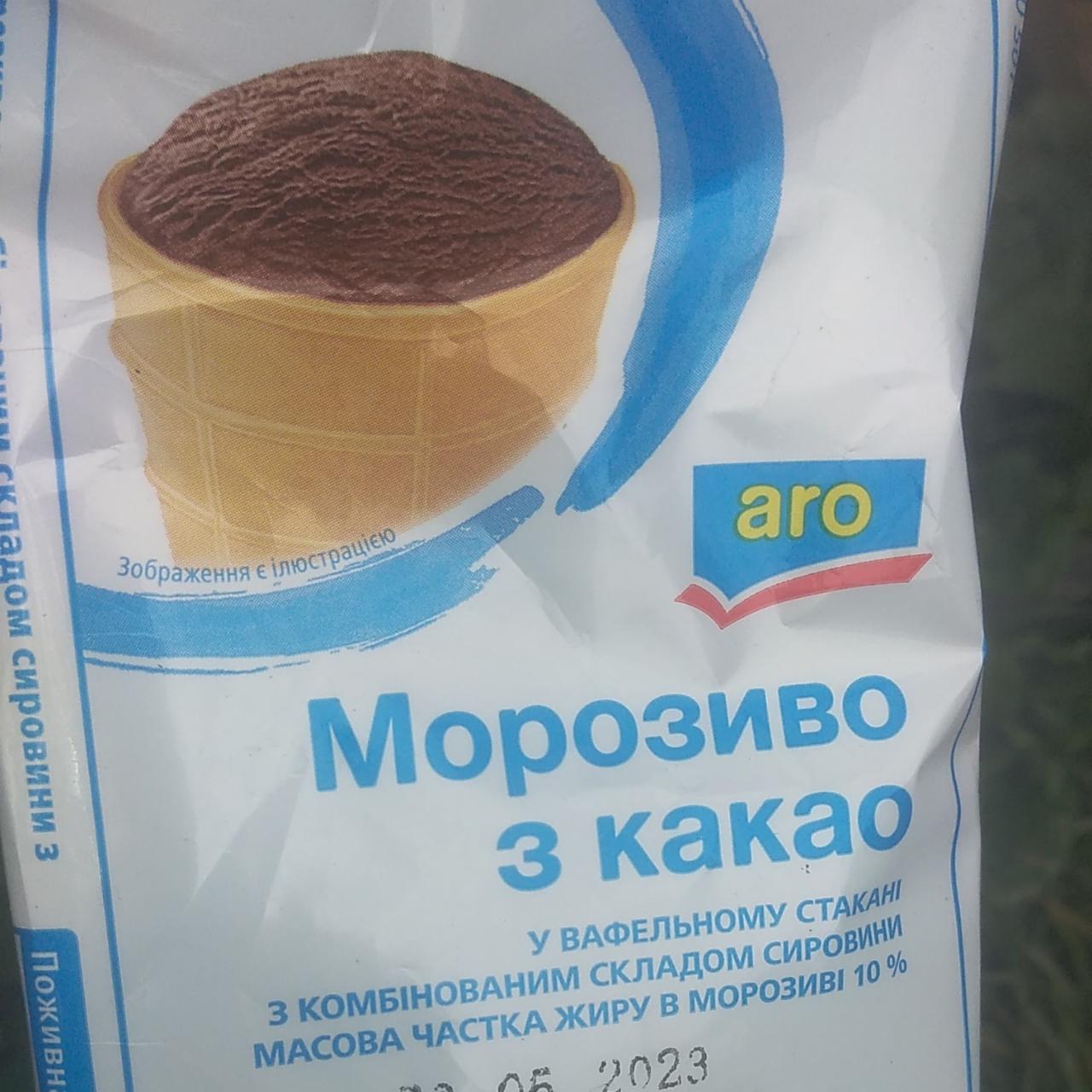Фото - Мороженое с какао в вафельном стакане Aro