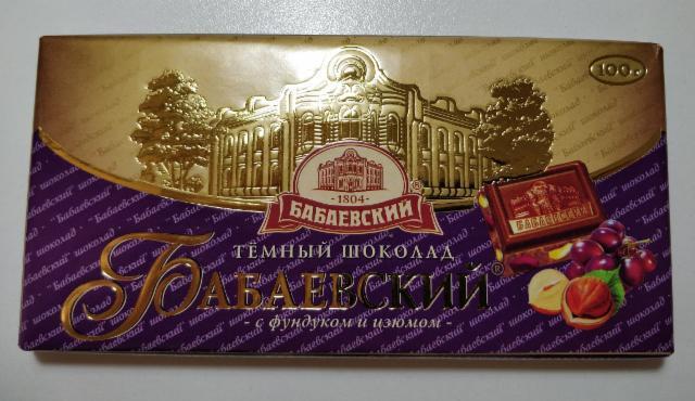 Фото - Темный шоколад с 'Фундуком и изюмом' 'Бабаевский'