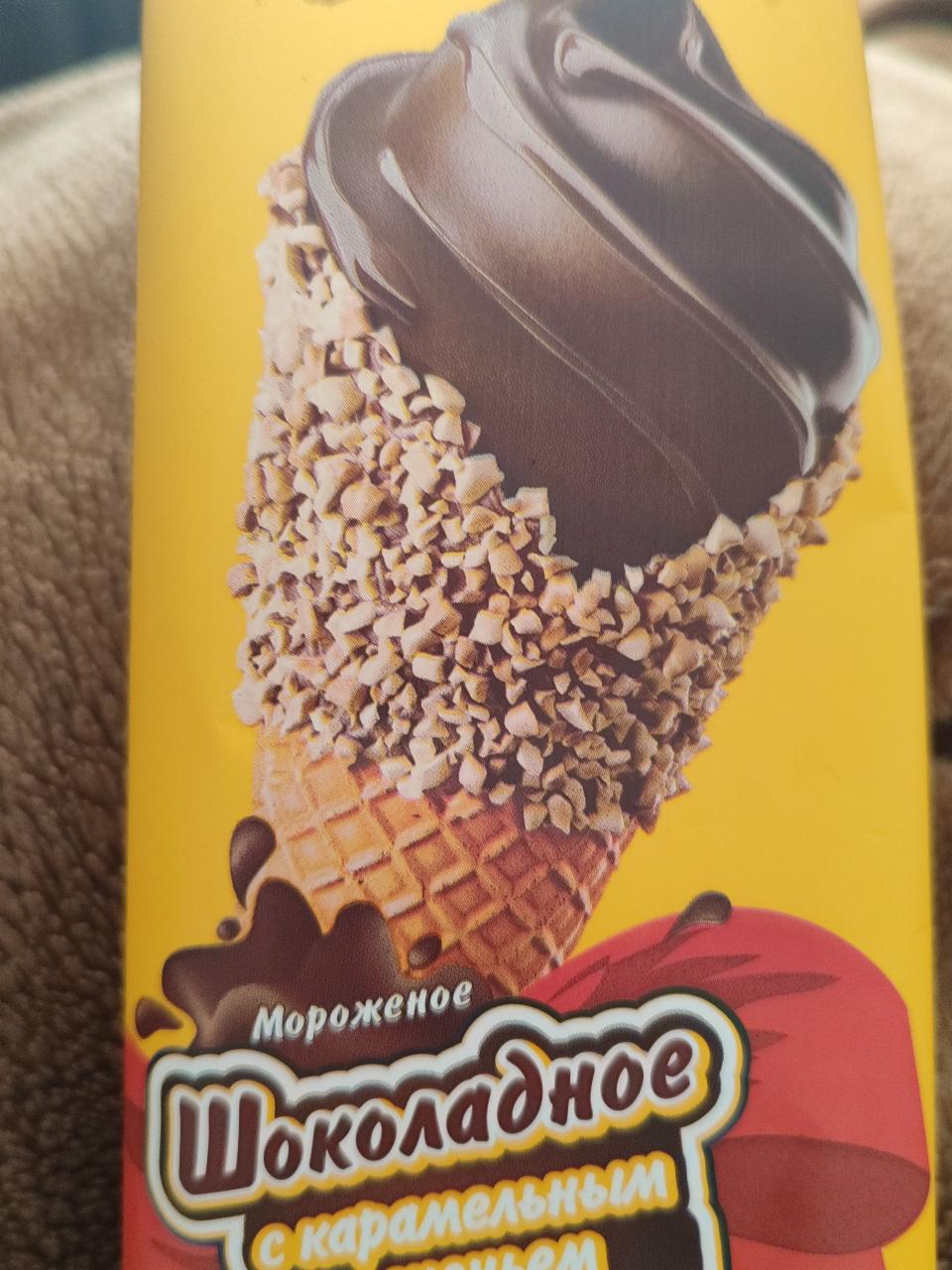 Фото - Шоколадное с карамельным печеньем Крымское мороженое