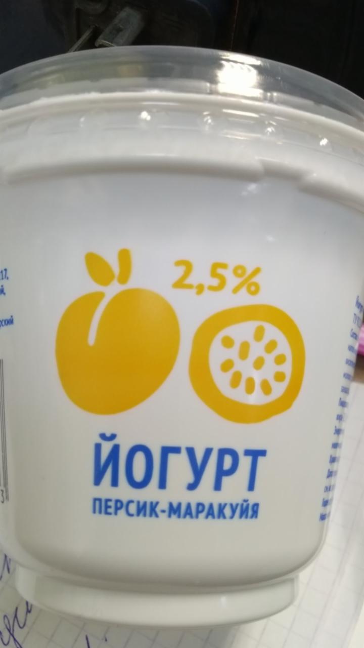 Фото - йогурт персик-маракуйя Назаровское молоко