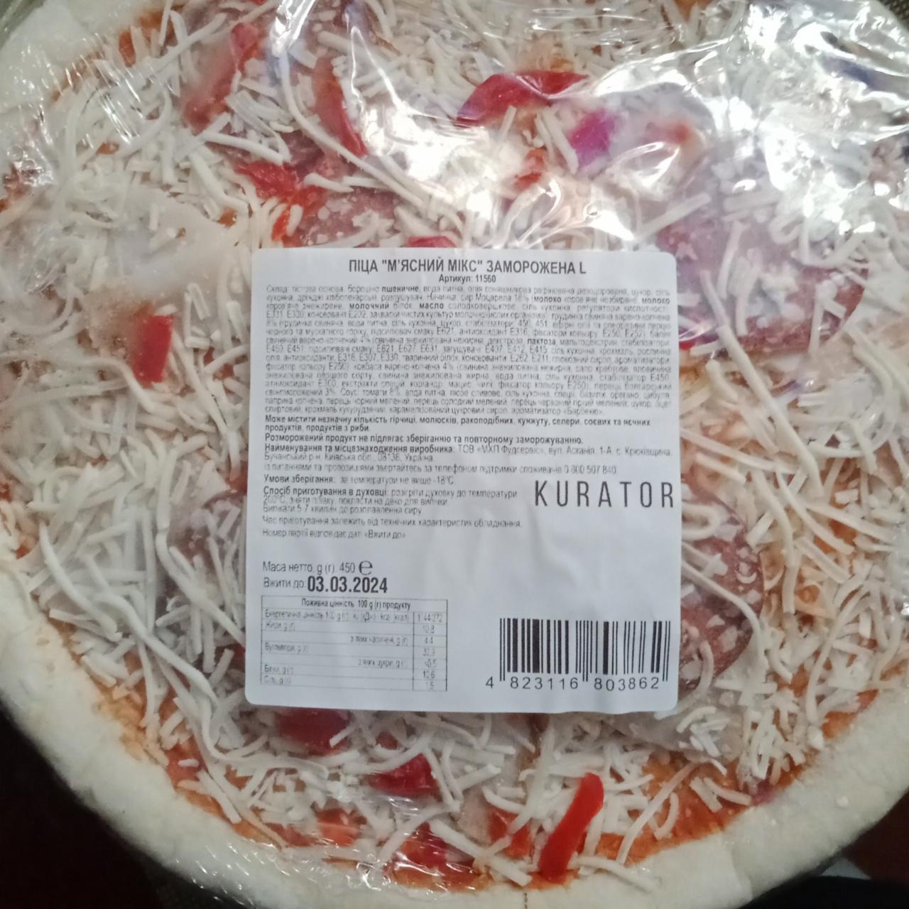 Фото - Пицца замороженная Мясной микс Kurator