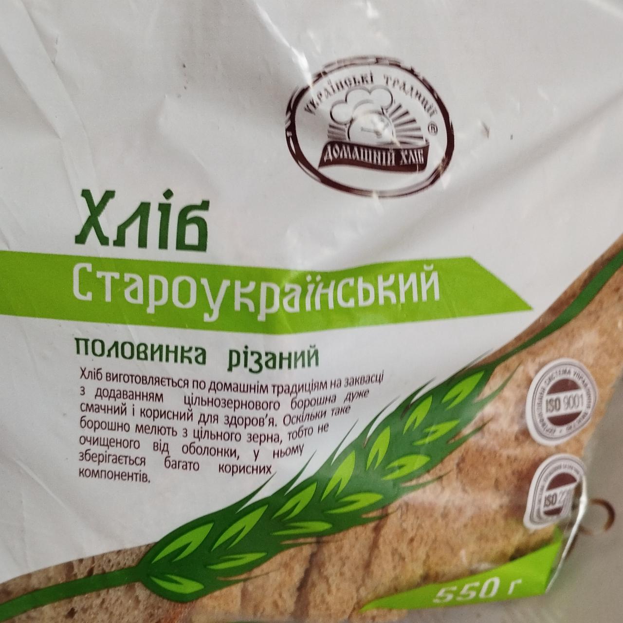 Фото - Хлеб Староукраинский половинка резаный Домашній хліб