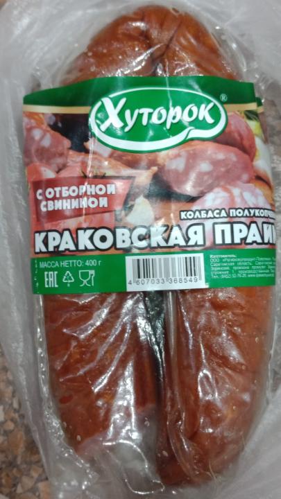 Фото - колбаса полукопченая Краковская прайм Хуторок