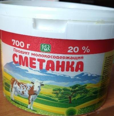 Фото - продукт молоко содержащий 20% Сметанка Умут и Ко