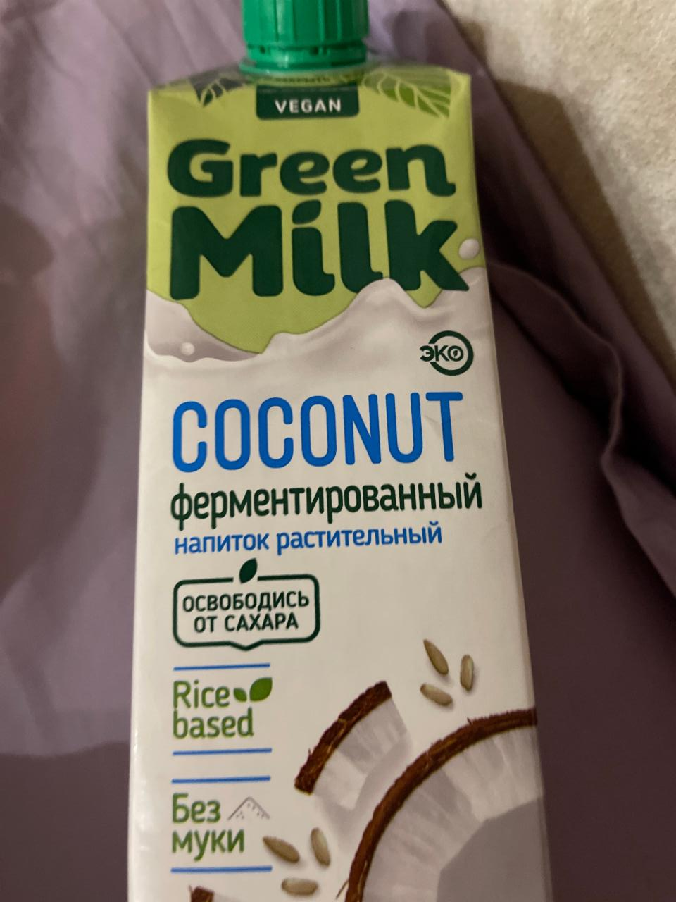 Фото - Растительное молоко Кокос на рисовой основе Green Milk