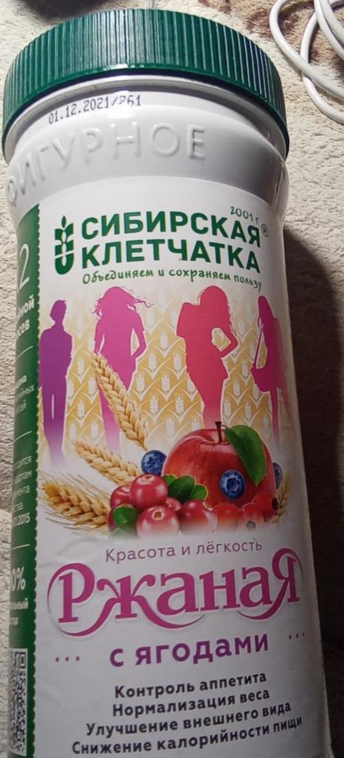 Фото - Клетчатка ржаная с ягодами Сибирская клетчатка