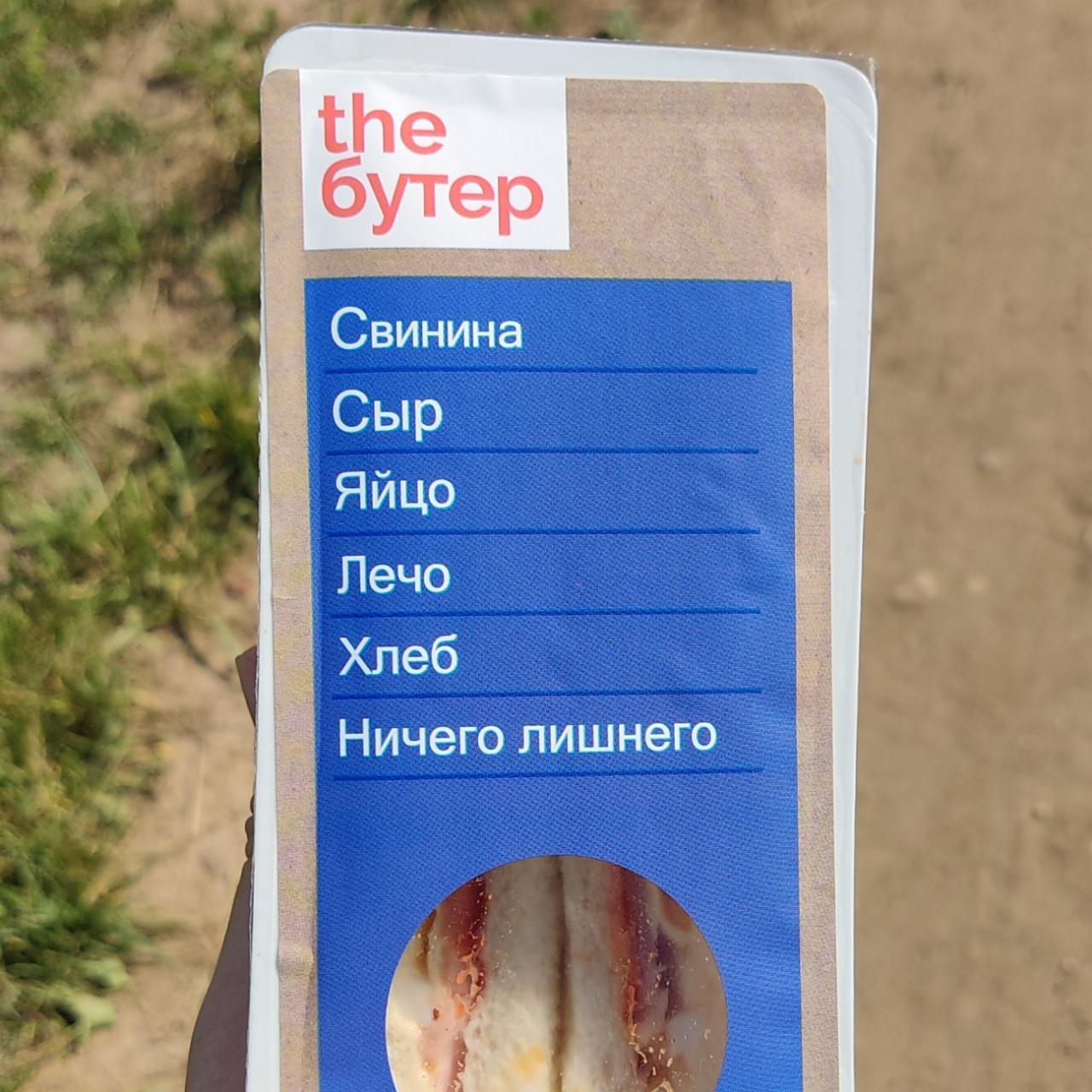 Фото - сендвич со свининой The бутер
