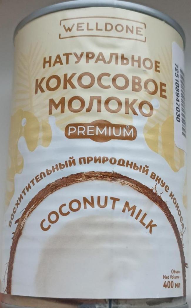 Фото - Натуральное кокосовое молоко premium Welldone