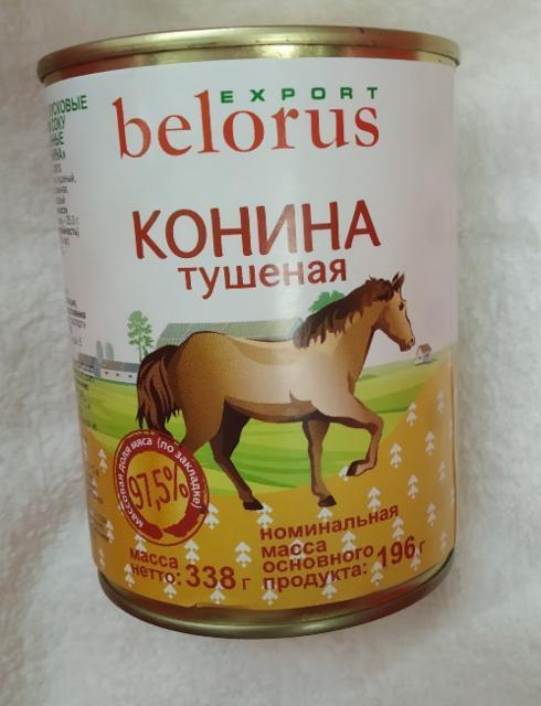 Фото - конина тушеная Belorus консервы