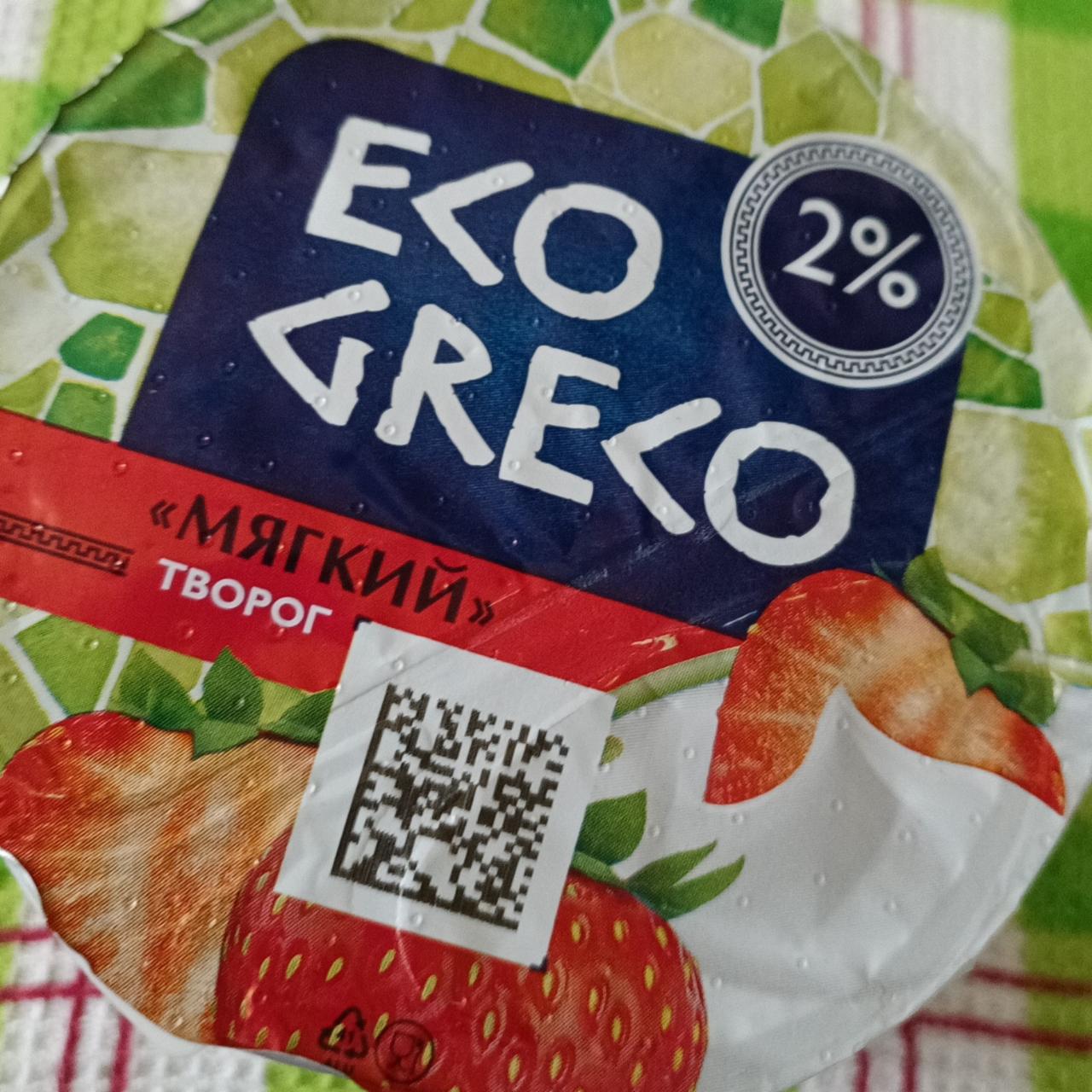 Фото - Творог мягкий 2% eco greco