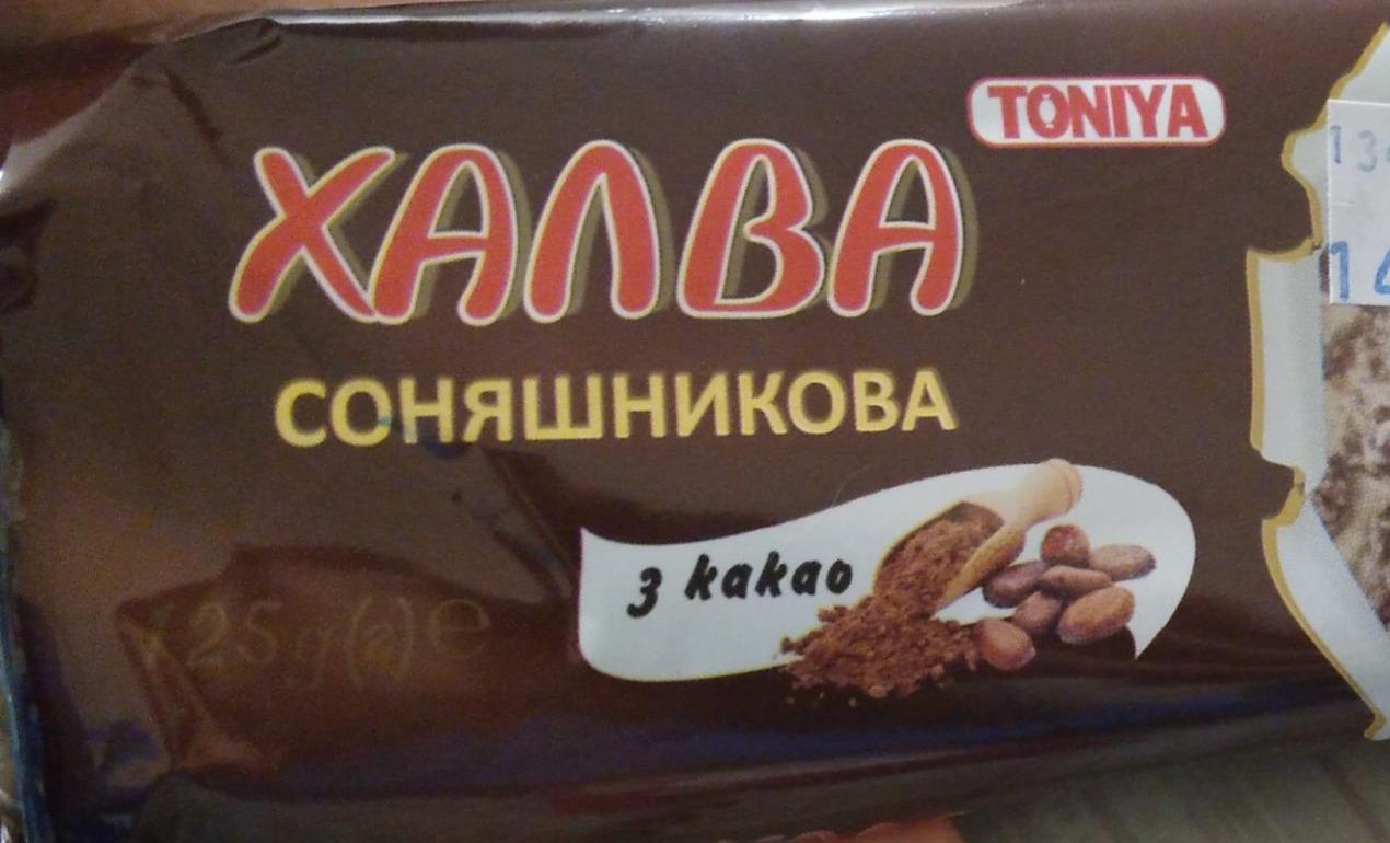 Фото - Халва подсолнечная с какао Toniya