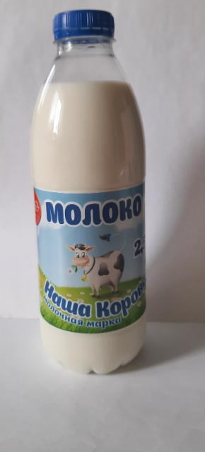 Фото - Молоко 2.5% Наша корова Ядринмолоко